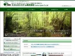 Sites similar to suehiro-sys.co.jp