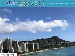 Sites similar to suehiro-w.jp
