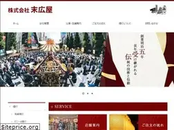 Sites similar to suehiro-ya.co.jp