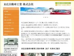 Sites similar to suehirojidosha.com