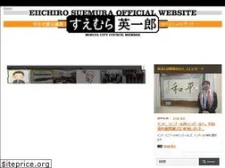 Sites similar to suemuraeiichiro.com