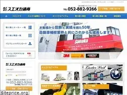 Sites similar to sueoka-tsusho.co.jp