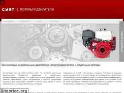 Sites similar to suet-motor.ru
