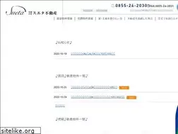 Sites similar to sueta-fudousan.jp