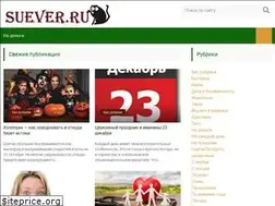 Sites similar to suever.ru