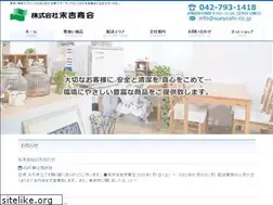 Sites similar to sueyoshi-co.jp