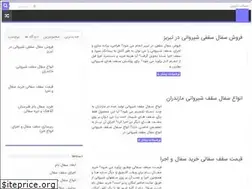 Sites similar to sufalbam.ir