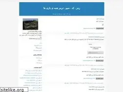 Sites similar to sufring.blogfa.com
