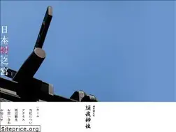 Sites similar to suga-jinja.or.jp