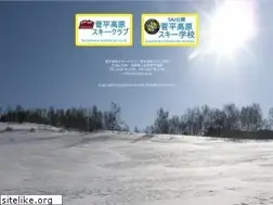 Sites similar to sugadaira-ski.jp