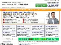Sites similar to sugahara-legal.com