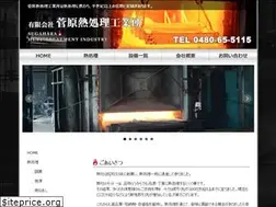 Sites similar to sugahara-netsushori.net