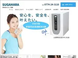 Sites similar to sugaharaelectric.co.jp