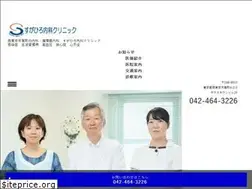 Sites similar to sugahiro-naika.com