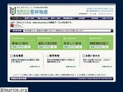 Sites similar to sugai-bussan.com