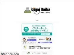 Sites similar to sugai-clinic.or.jp