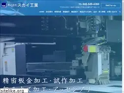 Sites similar to sugai-i.co.jp