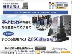 Sites similar to sugaisekizai.com