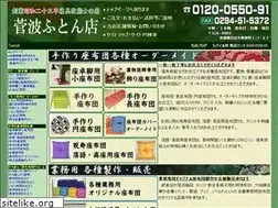 Sites similar to suganamifuton.jp