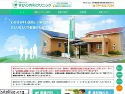 Sites similar to sugano-clinic.com