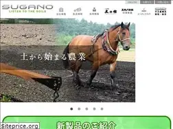 Sites similar to sugano-net.co.jp