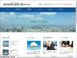 Sites similar to sugano-tax.jp