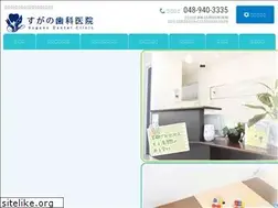 Sites similar to suganodental.com