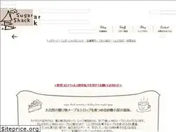 Sites similar to sugar-shack.jp
