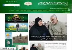 Sites similar to sugarcane.ir