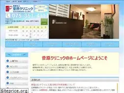Sites similar to sugawara-clinic.com