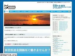 Sites similar to sugawara.co
