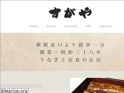 sugaya-east.com