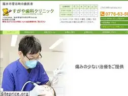 Sites similar to sugayadental.jp