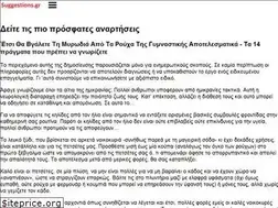 Sites similar to suggestions.gr