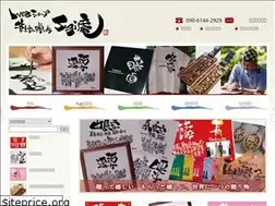 Sites similar to sugi-an.com