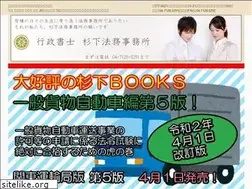 Sites similar to sugi-gyosei.com