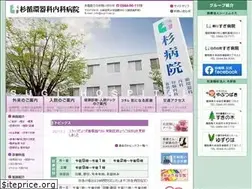 Sites similar to sugi-hosp.jp