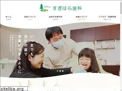 Sites similar to sugihara-dental.com