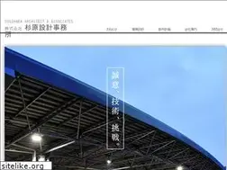 Sites similar to sugiharasekkei.com