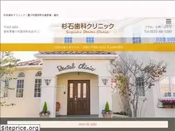 Sites similar to sugiishi-dental.com