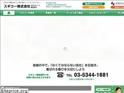 Sites similar to sugiko-welfare.com
