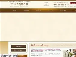 Sites similar to sugimoto-biyou.jp