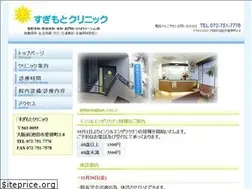 Sites similar to sugimoto-clinic.net