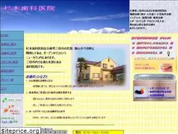 Sites similar to sugimoto-dental.net