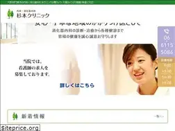 Sites similar to sugimoto-naika.com