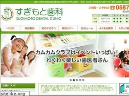 Sites similar to sugimotosika.com