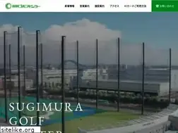 Sites similar to sugimura-golf.jp
