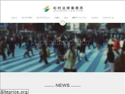Sites similar to sugimura-law.com