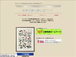 Sites similar to sugino-nobuo.com