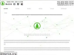 Sites similar to suginogumi.com